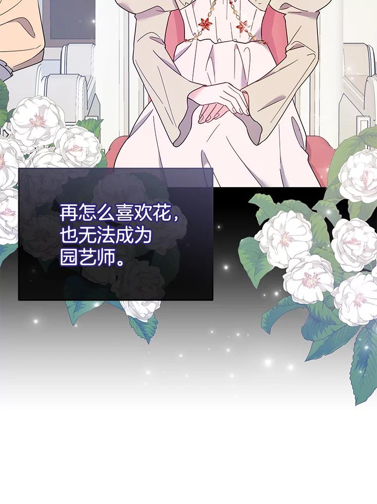 为了帮助你理解 - 19.约会 - 第84张图