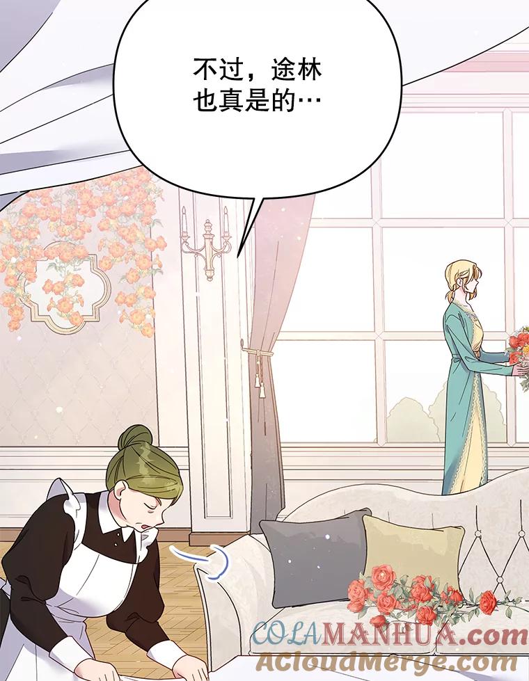 为了帮助你理解 - 19.约会 - 第17张图