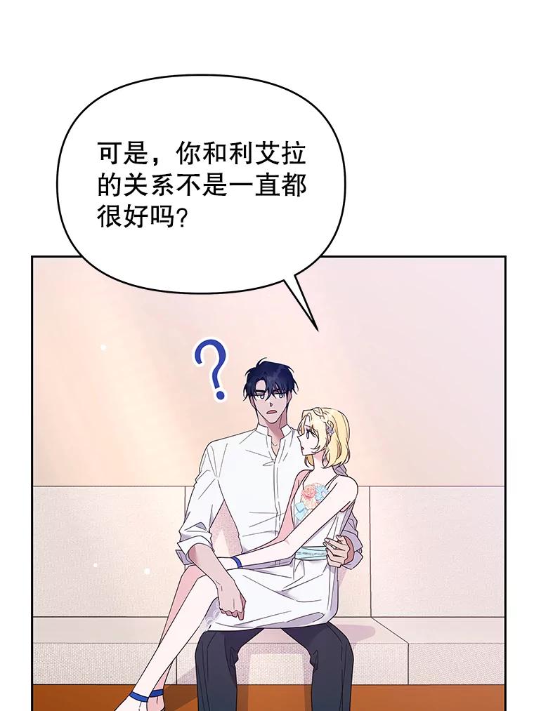 为了帮助你理解 - 19.约会 - 第76张图