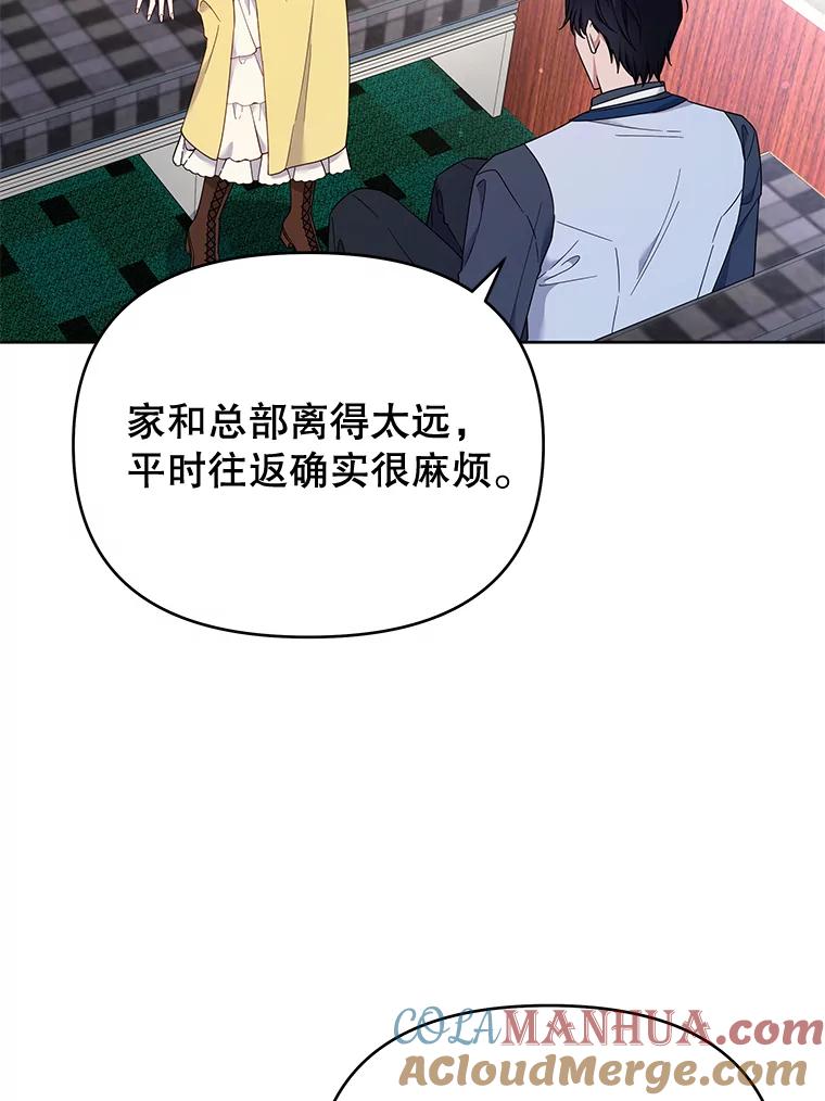 为了帮助你理解 - 21.洛里约德平原 - 第81张图