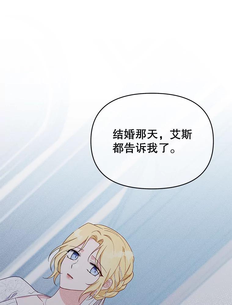 为了帮助你理解 - 21.洛里约德平原 - 第104张图