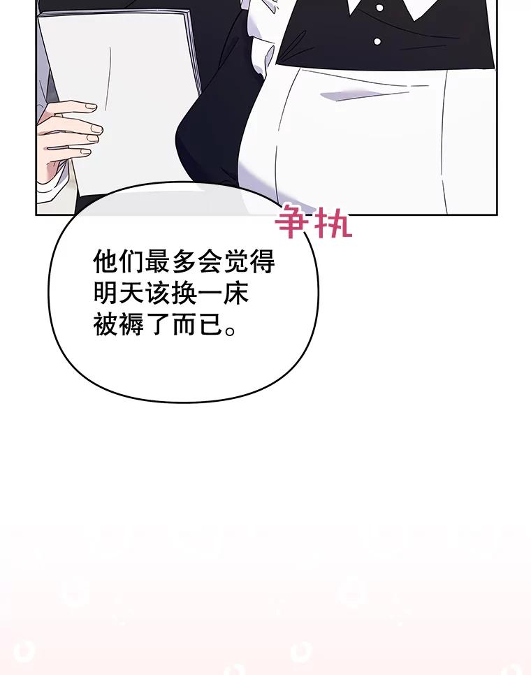 为了帮助你理解 - 21.洛里约德平原 - 第10张图