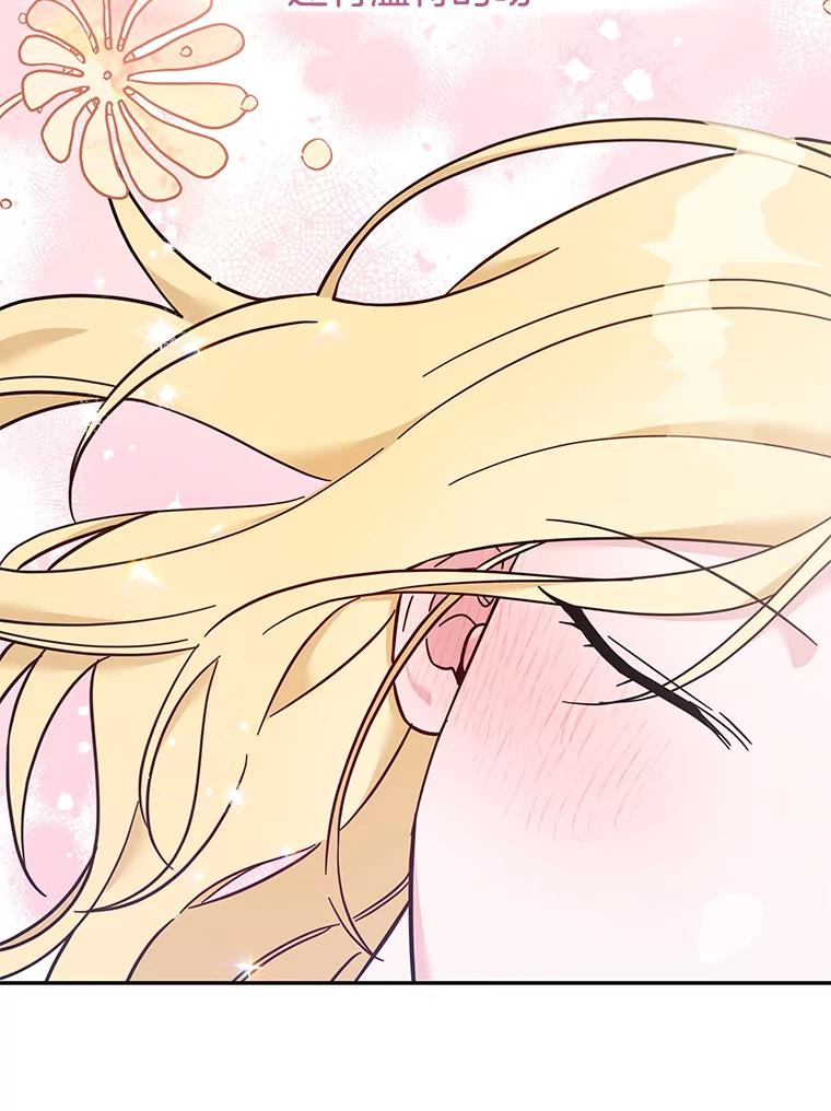 为了帮助你理解 - 21.洛里约德平原 - 第43张图