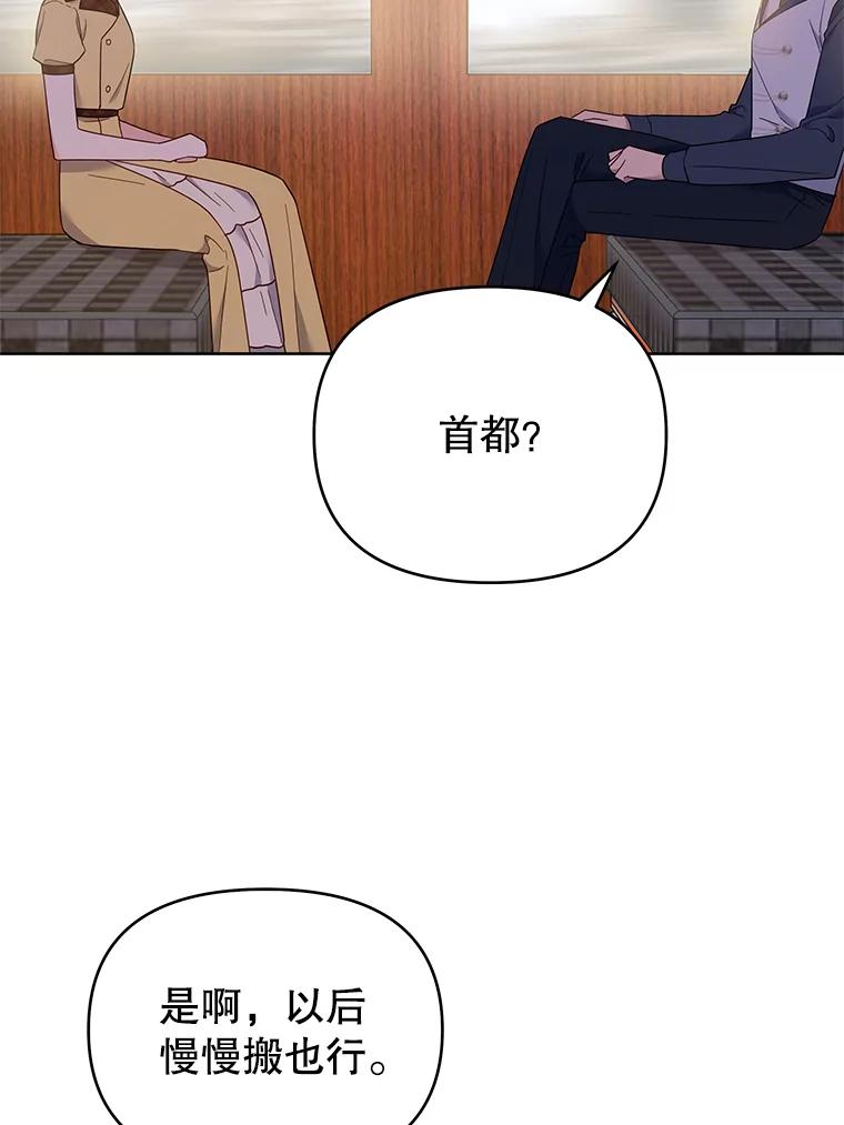 为了帮助你理解 - 21.洛里约德平原 - 第72张图