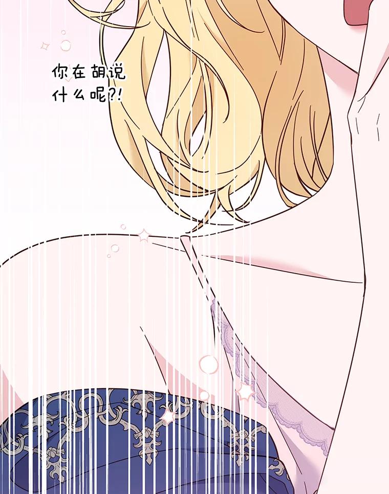 为了帮助你理解 - 21.洛里约德平原 - 第14张图