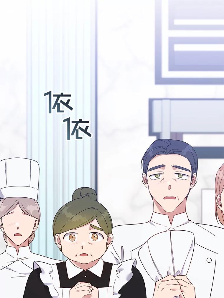 为了帮助你理解 - 21.洛里约德平原 - 第50张图