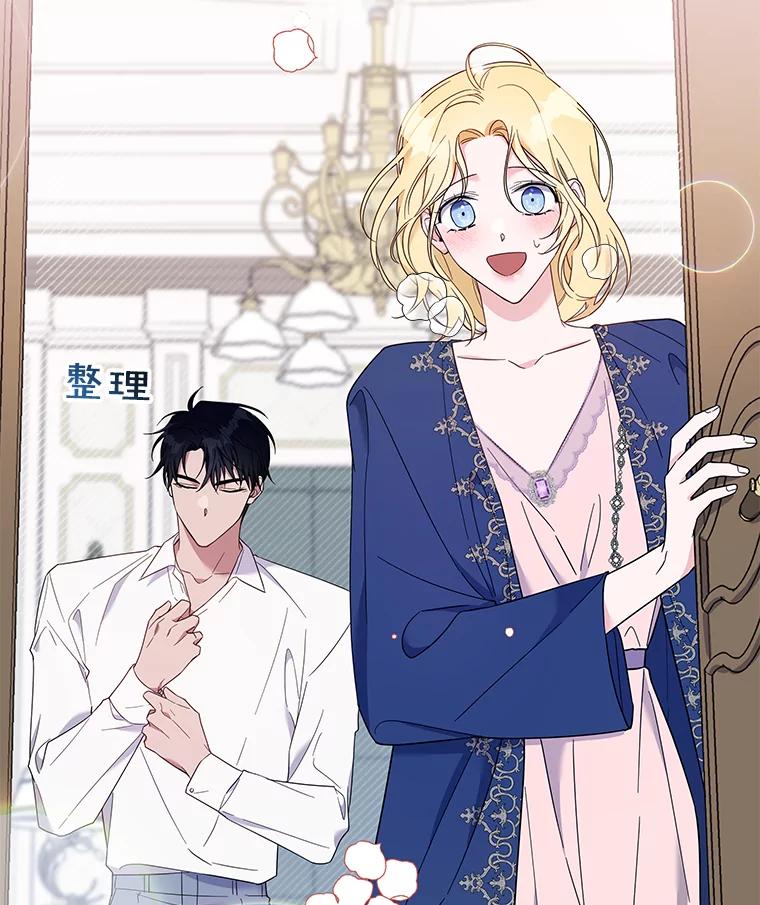 为了帮助你理解 - 21.洛里约德平原 - 第20张图