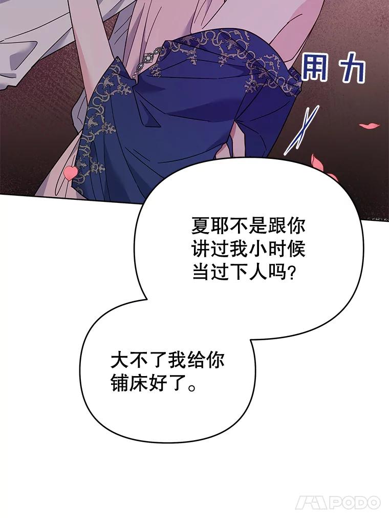 为了帮助你理解 - 21.洛里约德平原 - 第8张图