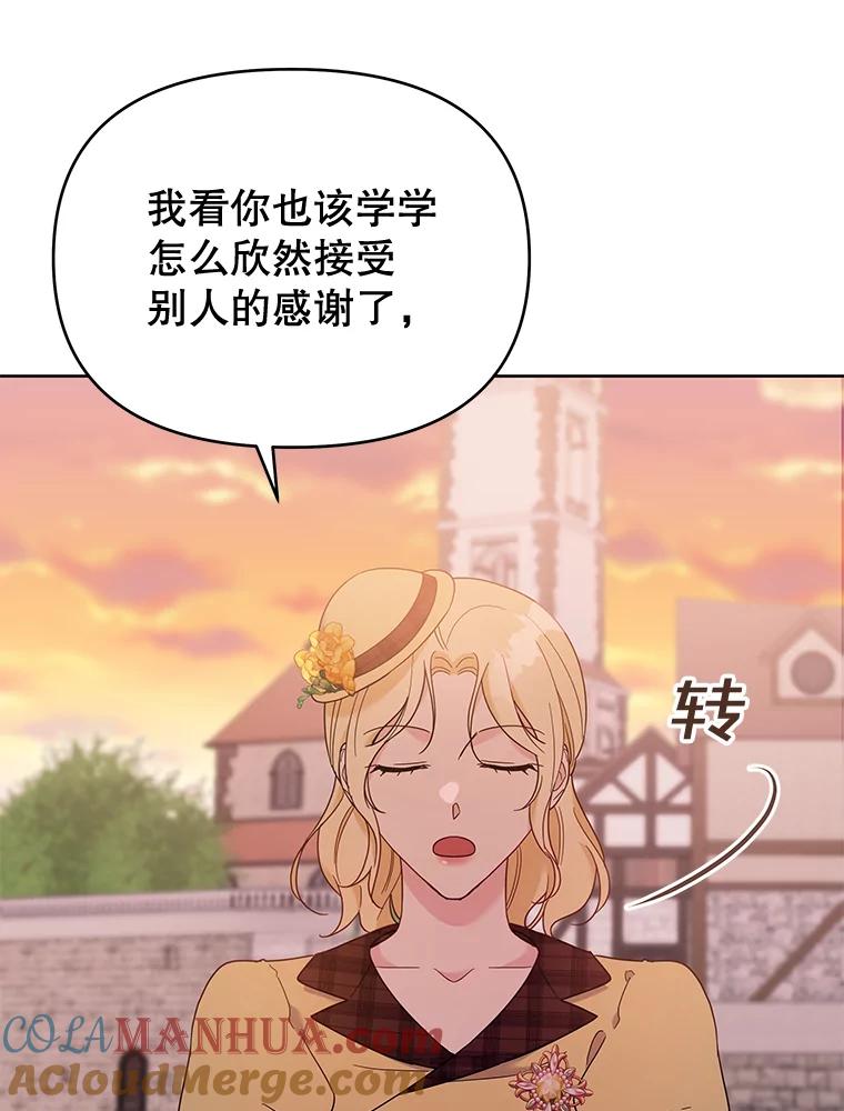 为了帮助你理解 - 21.洛里约德平原 - 第109张图