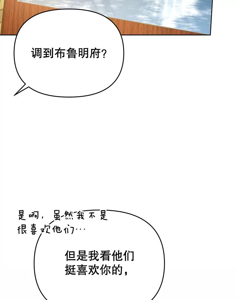 为了帮助你理解 - 21.洛里约德平原 - 第58张图