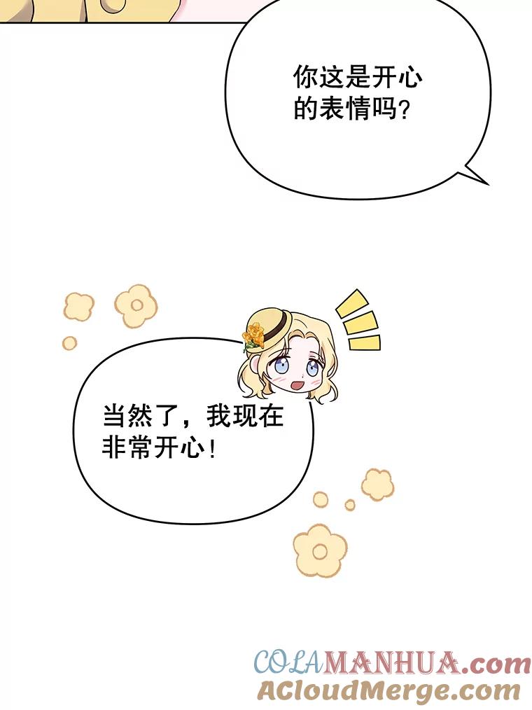 为了帮助你理解 - 21.洛里约德平原 - 第85张图