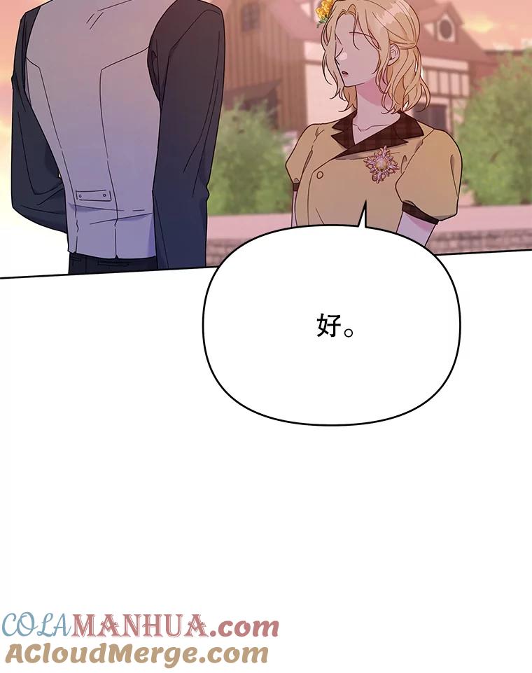 为了帮助你理解 - 21.洛里约德平原 - 第117张图