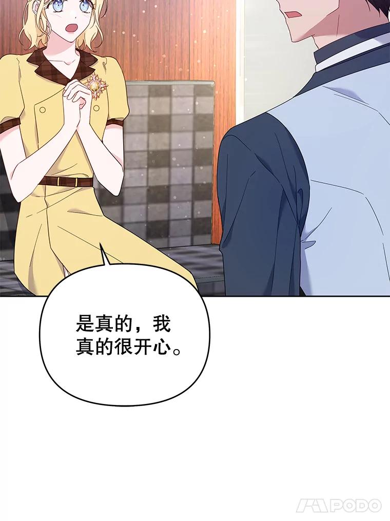 为了帮助你理解 - 21.洛里约德平原 - 第87张图