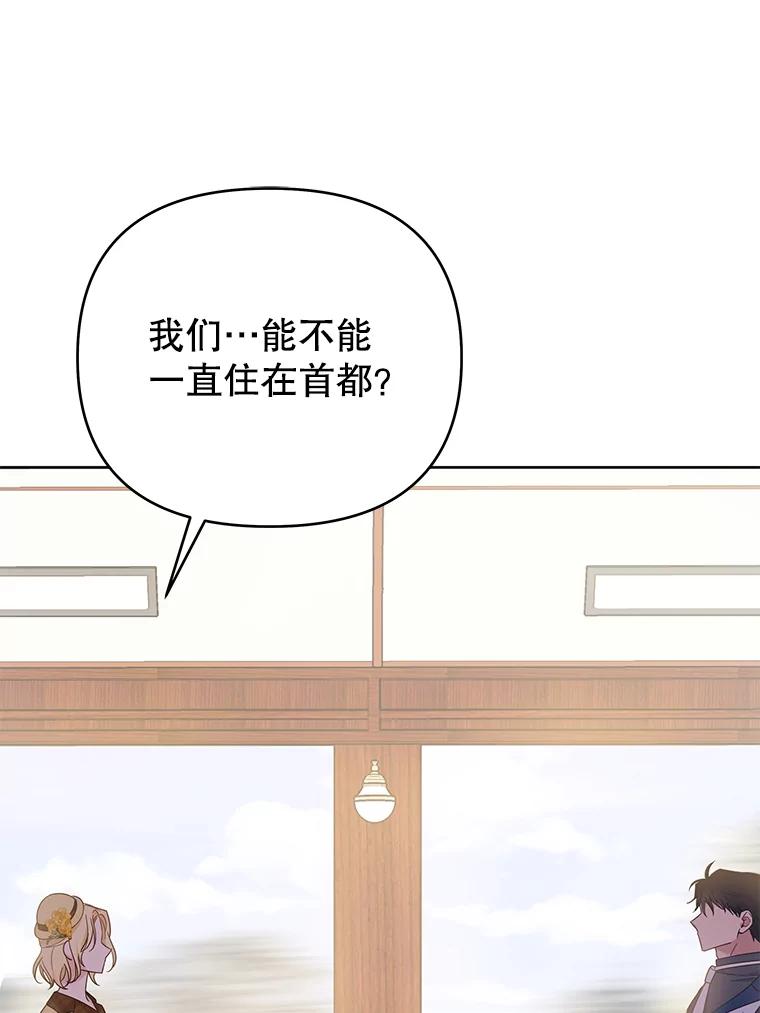 为了帮助你理解 - 21.洛里约德平原 - 第71张图