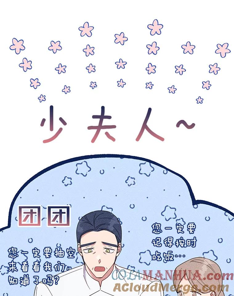 为了帮助你理解 - 21.洛里约德平原 - 第53张图