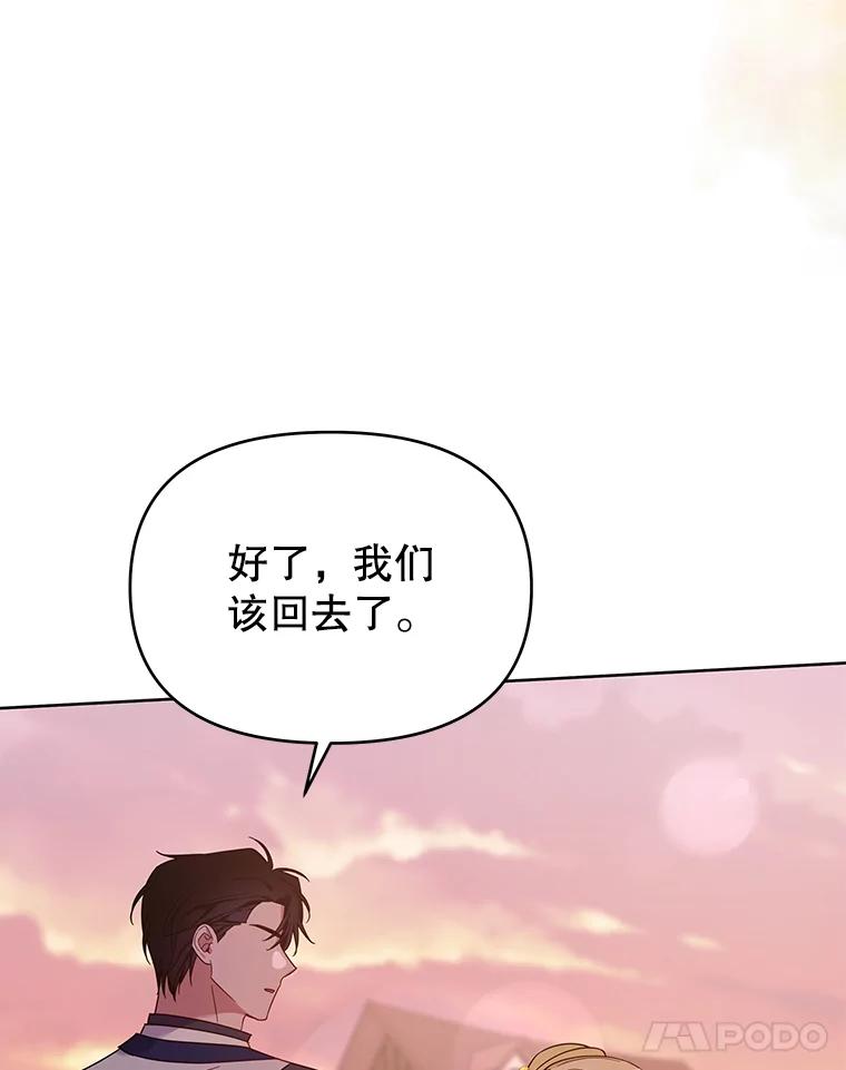 为了帮助你理解 - 21.洛里约德平原 - 第116张图