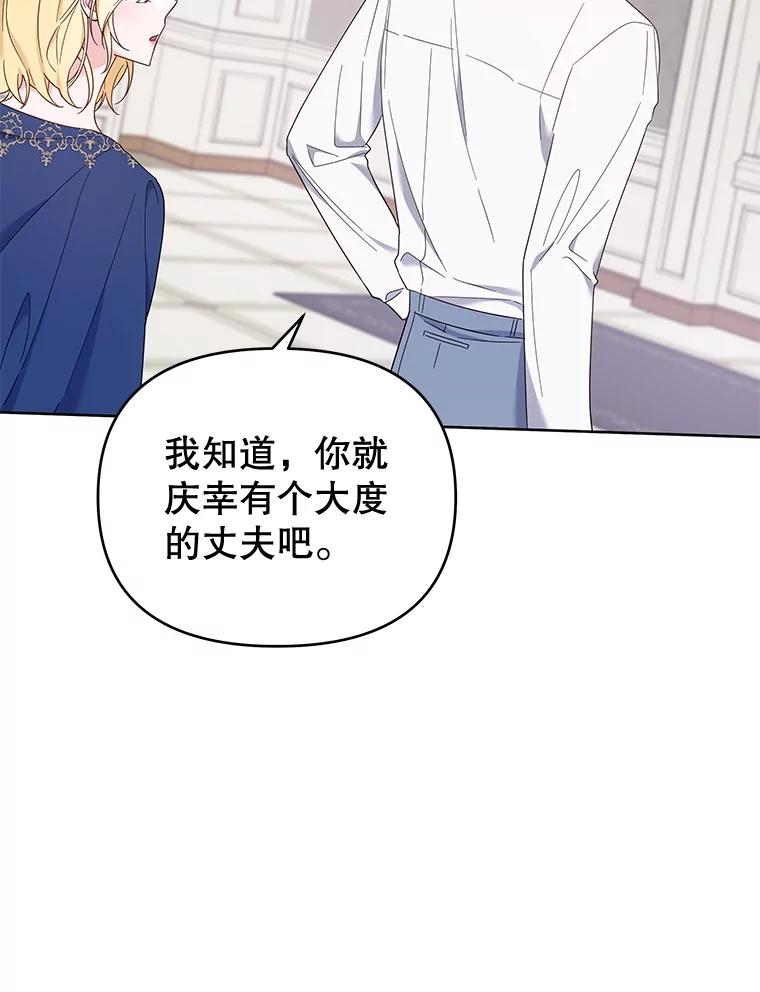 为了帮助你理解 - 21.洛里约德平原 - 第30张图