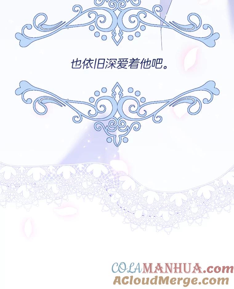 为了帮助你理解 - 21.洛里约德平原 - 第133张图