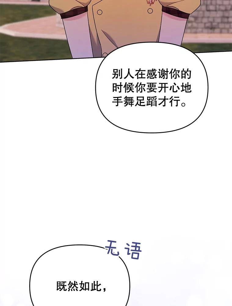 为了帮助你理解 - 21.洛里约德平原 - 第110张图