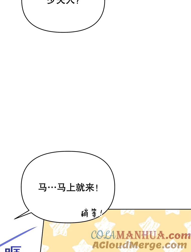 为了帮助你理解 - 21.洛里约德平原 - 第5张图