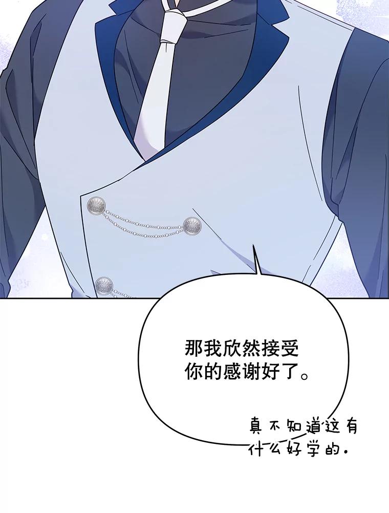 为了帮助你理解 - 21.洛里约德平原 - 第112张图