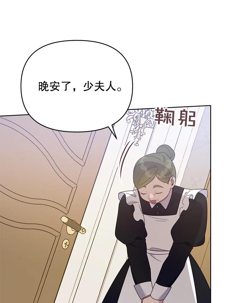 为了帮助你理解 - 21.洛里约德平原 - 第44张图