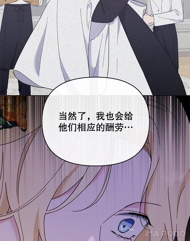 为了帮助你理解 - 21.洛里约德平原 - 第60张图