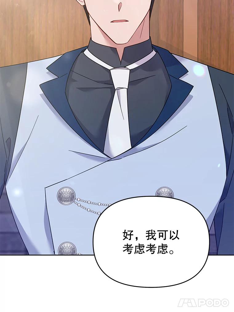 为了帮助你理解 - 21.洛里约德平原 - 第78张图