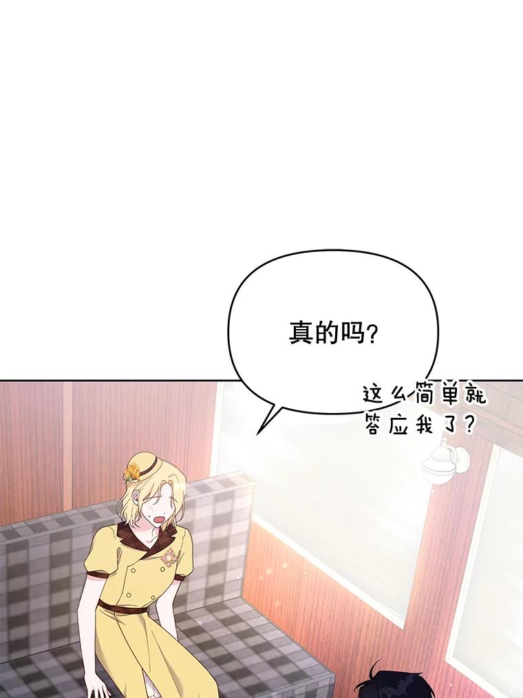 为了帮助你理解 - 21.洛里约德平原 - 第80张图