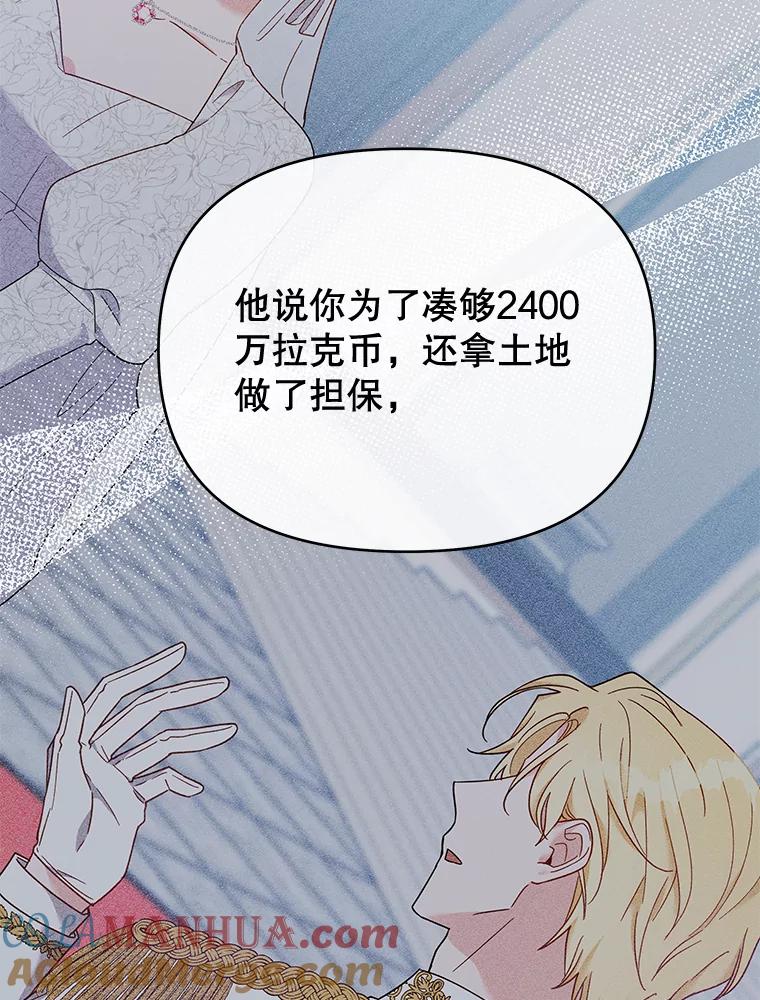 为了帮助你理解 - 21.洛里约德平原 - 第105张图