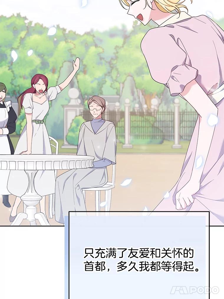 为了帮助你理解 - 21.洛里约德平原 - 第91张图