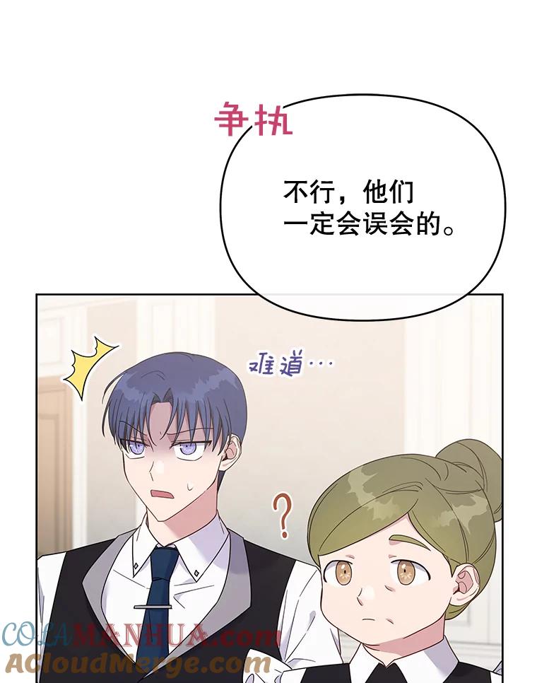 为了帮助你理解 - 21.洛里约德平原 - 第9张图