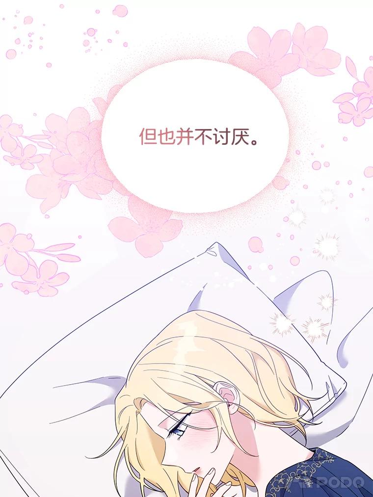 为了帮助你理解 - 21.洛里约德平原 - 第47张图