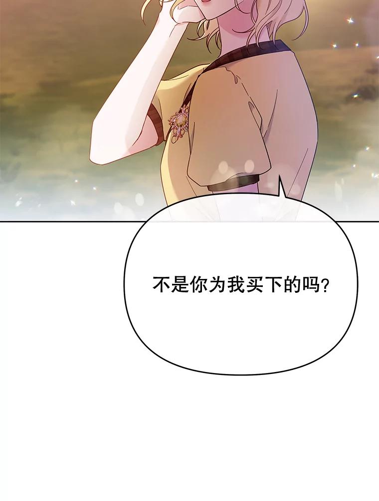 为了帮助你理解 - 21.洛里约德平原 - 第103张图