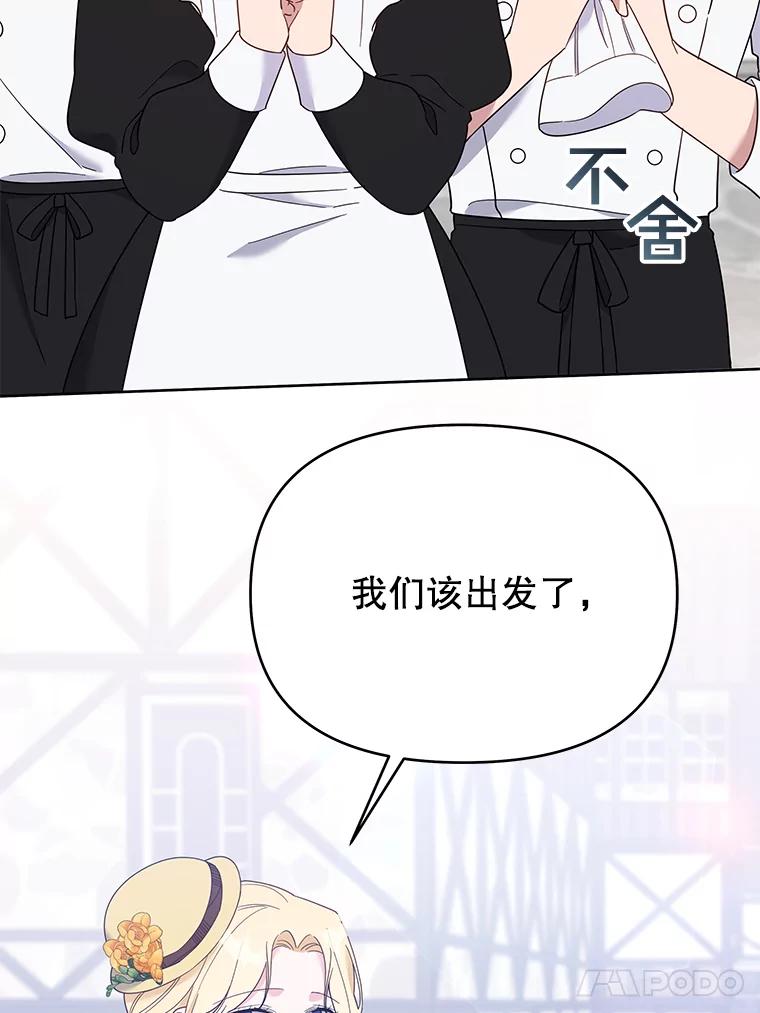 为了帮助你理解 - 21.洛里约德平原 - 第51张图