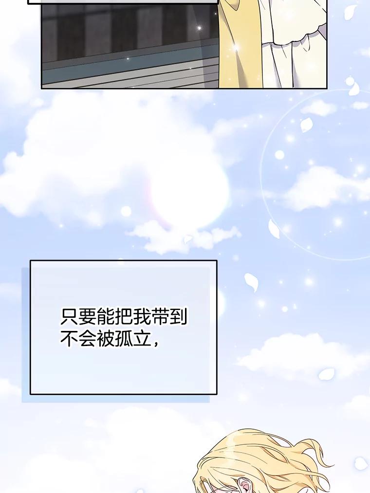 为了帮助你理解 - 21.洛里约德平原 - 第90张图