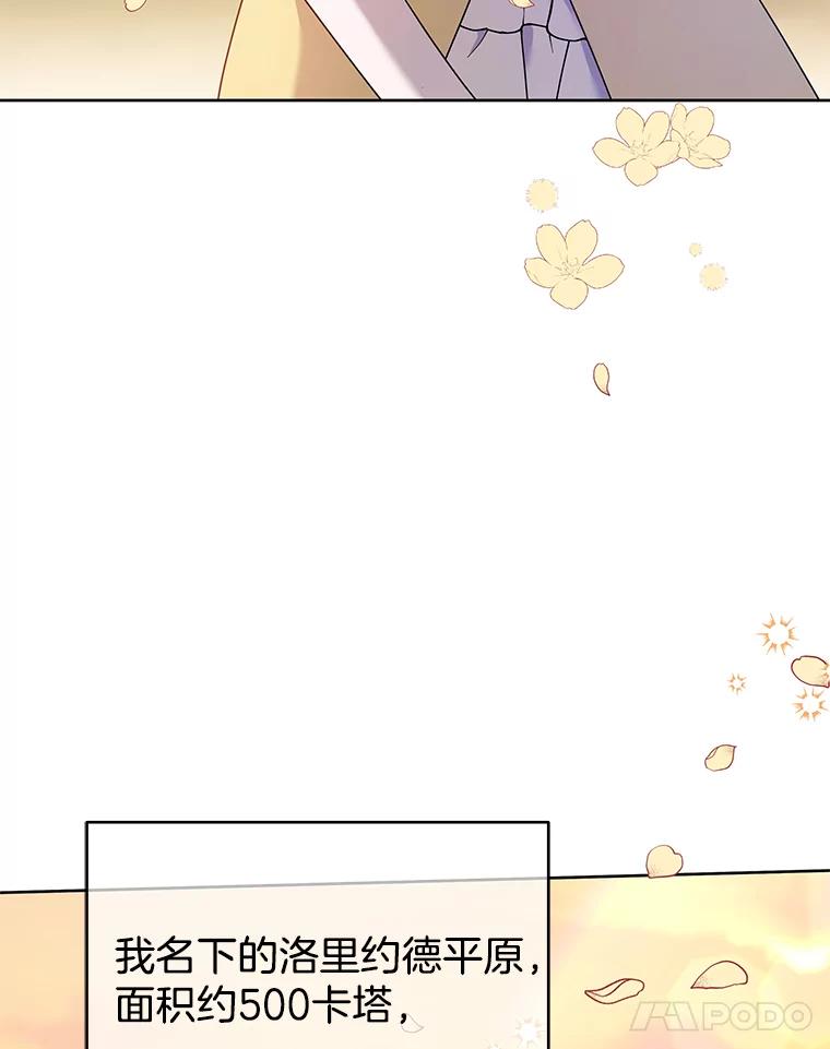 为了帮助你理解 - 21.洛里约德平原 - 第120张图