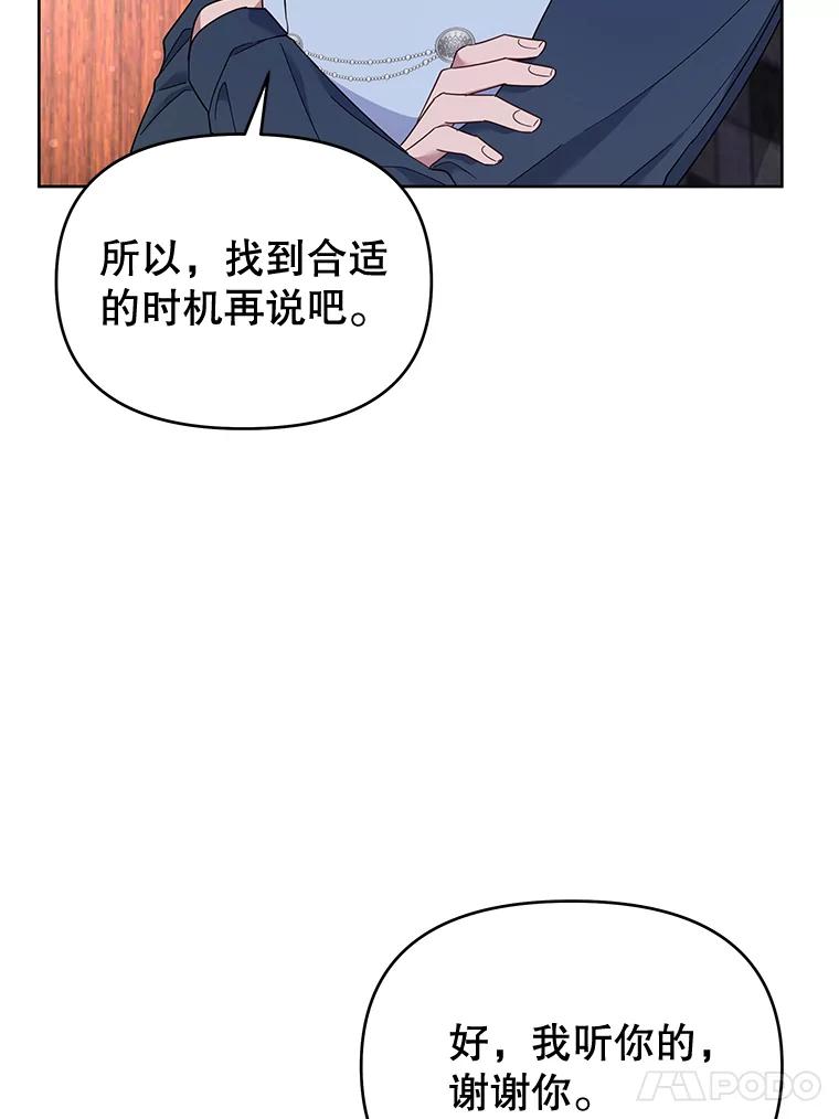 为了帮助你理解 - 21.洛里约德平原 - 第83张图