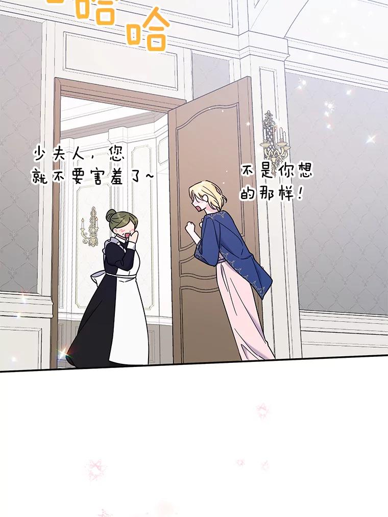 为了帮助你理解 - 21.洛里约德平原 - 第40张图