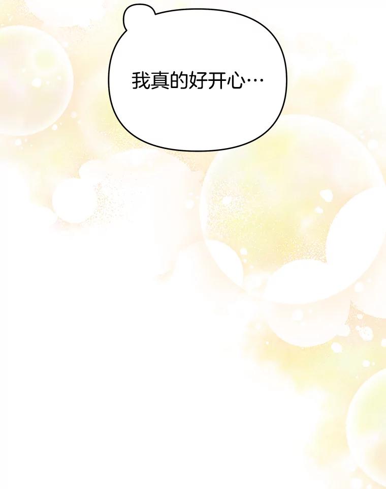 为了帮助你理解 - 21.洛里约德平原 - 第115张图