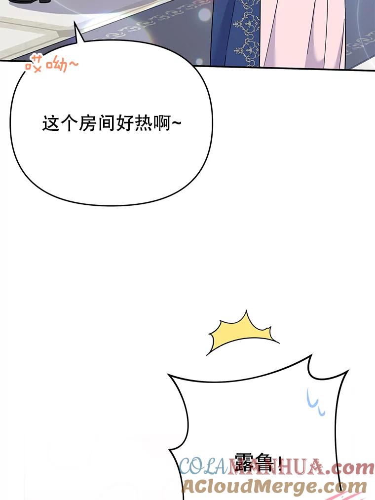 为了帮助你理解 - 21.洛里约德平原 - 第37张图