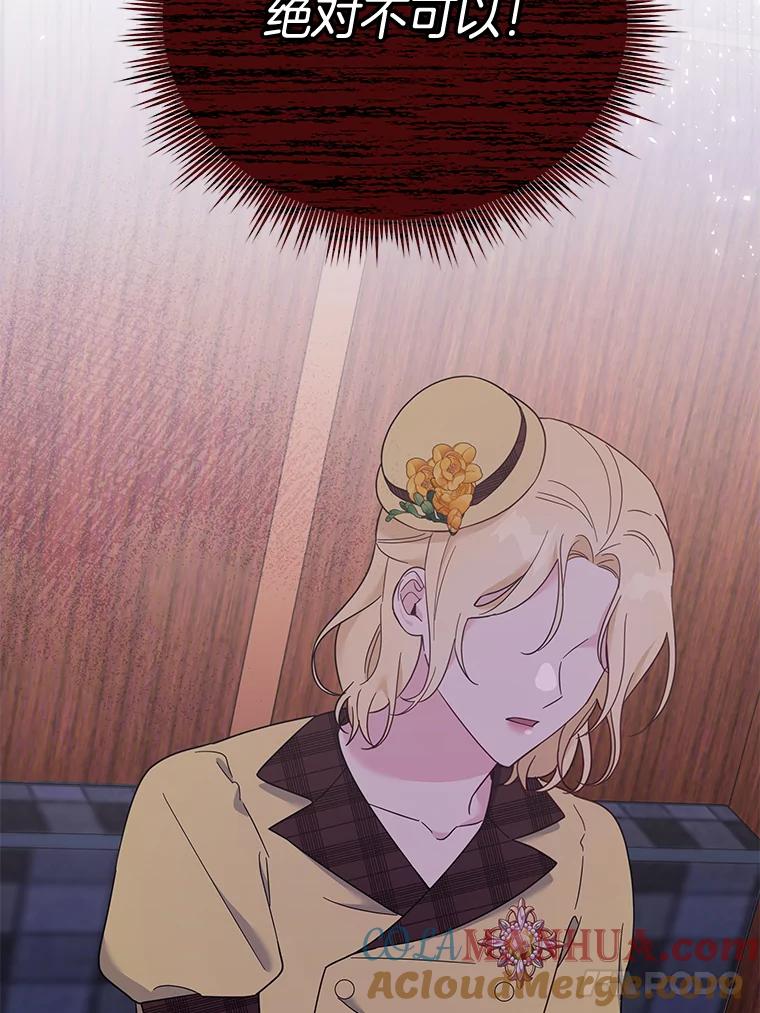 为了帮助你理解 - 21.洛里约德平原 - 第65张图