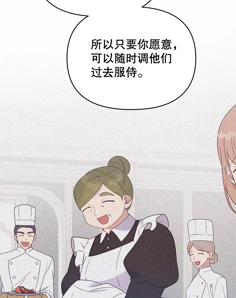 为了帮助你理解 - 21.洛里约德平原 - 第59张图