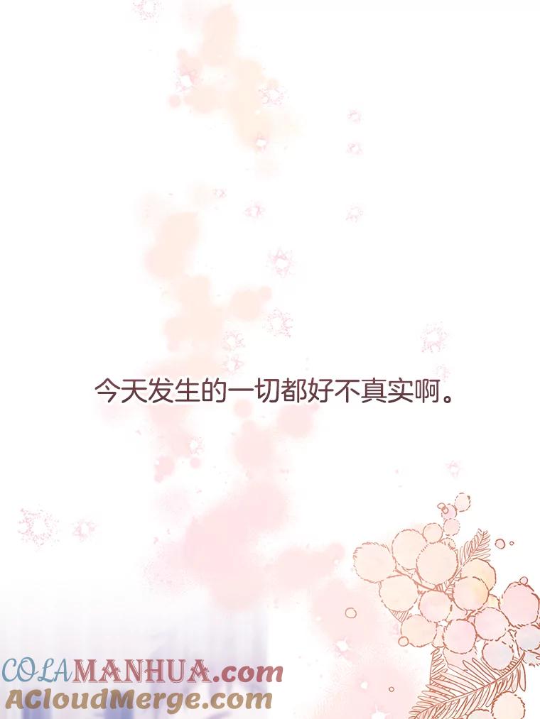 为了帮助你理解 - 21.洛里约德平原 - 第41张图