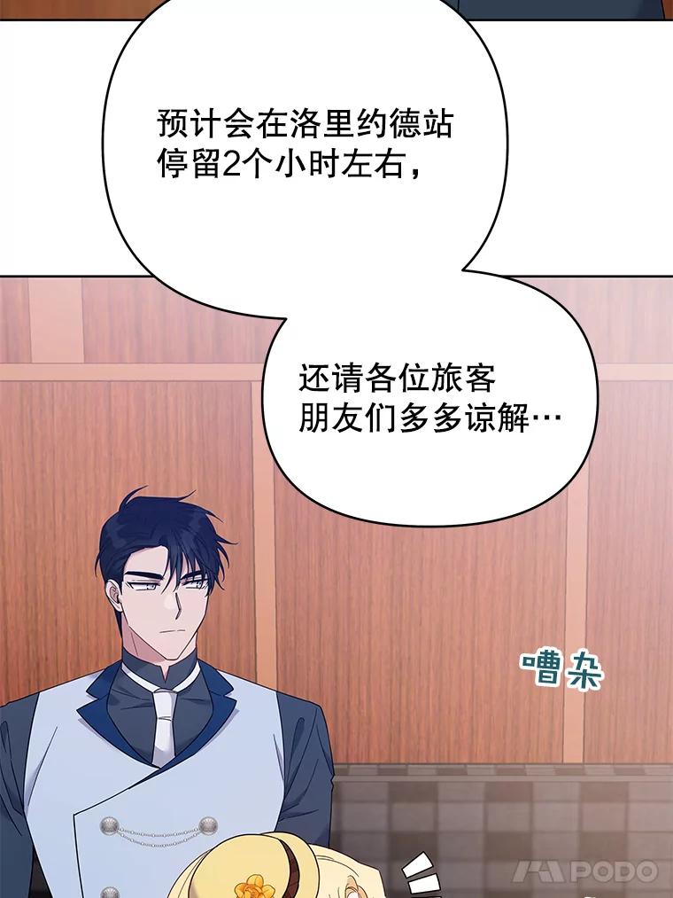 为了帮助你理解 - 21.洛里约德平原 - 第95张图