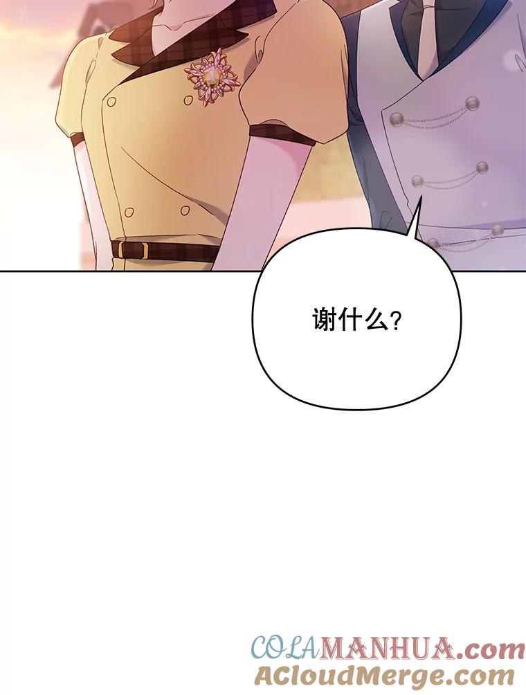 为了帮助你理解 - 21.洛里约德平原 - 第101张图