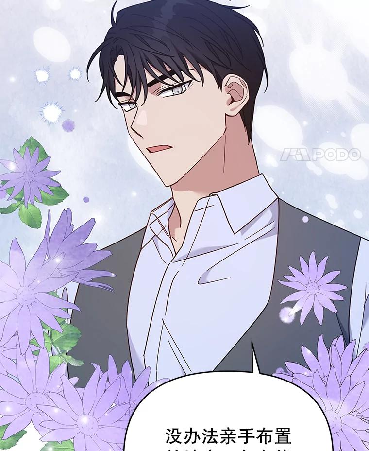 为了帮助你理解 - 22.温特要分家 - 第31张图