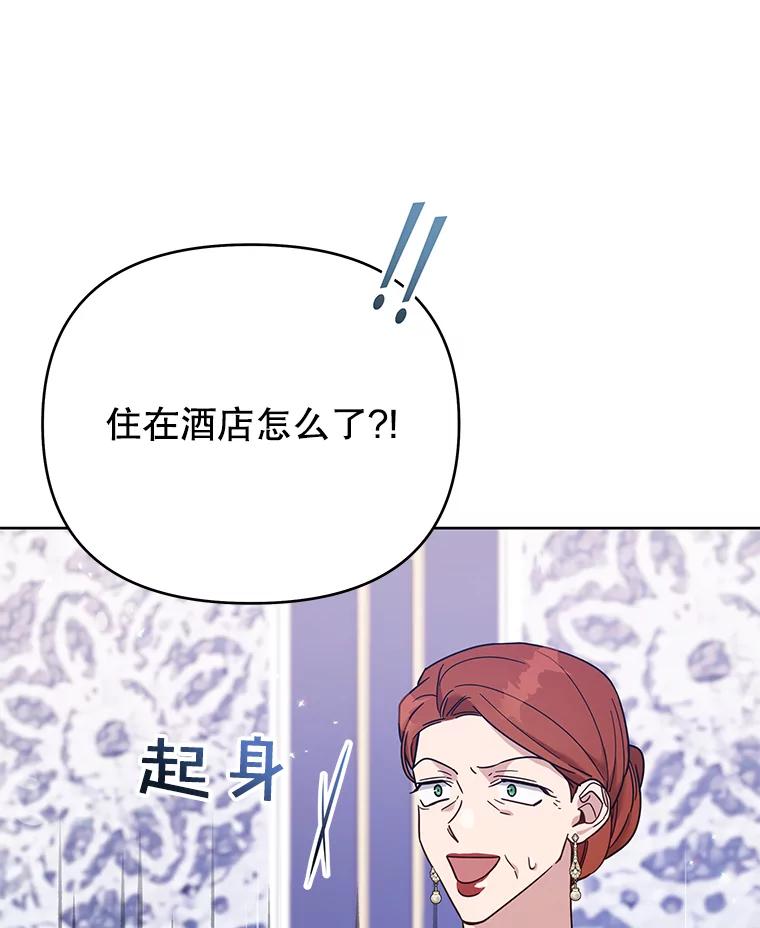 为了帮助你理解 - 22.温特要分家 - 第28张图