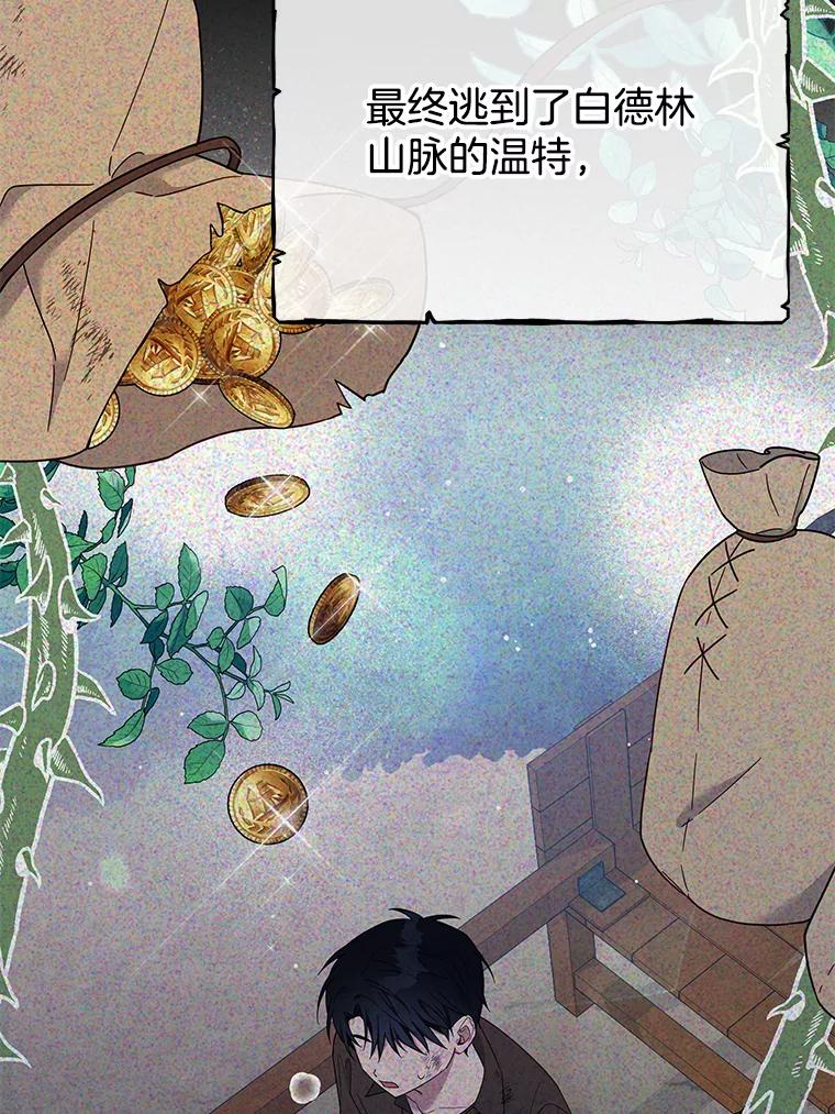 为了帮助你理解 - 22.温特要分家 - 第54张图