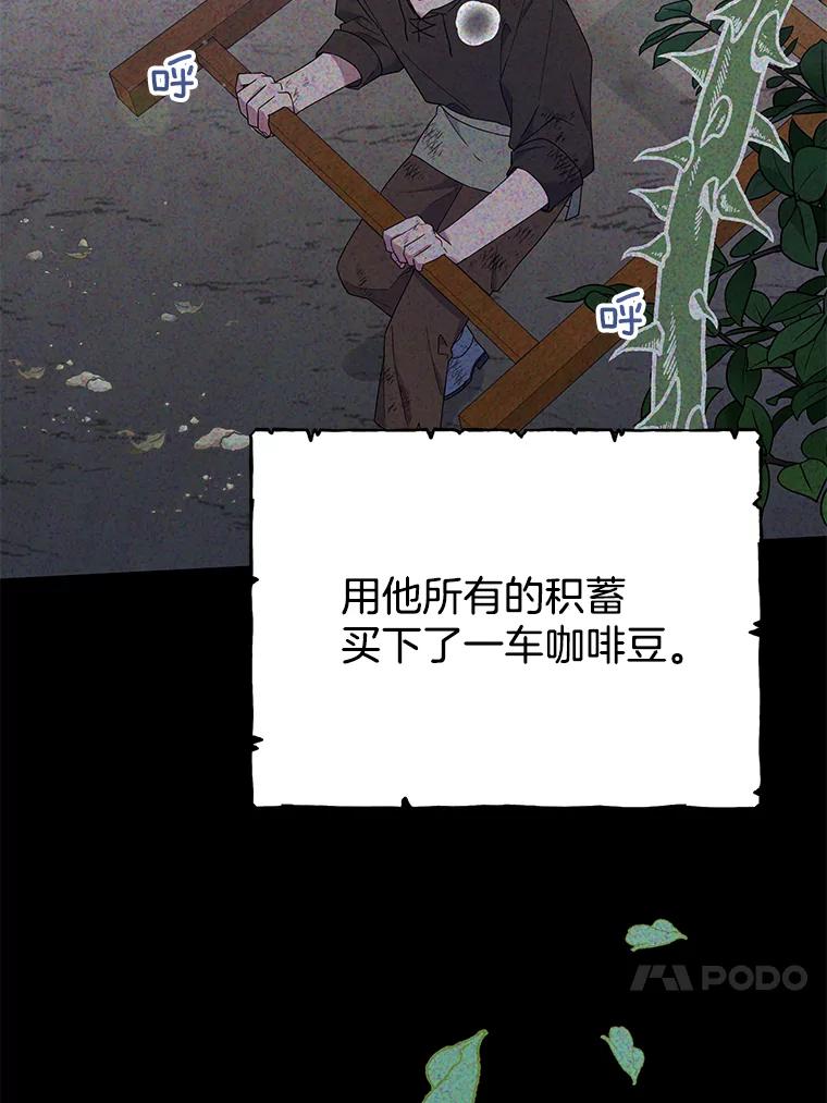 为了帮助你理解 - 22.温特要分家 - 第55张图